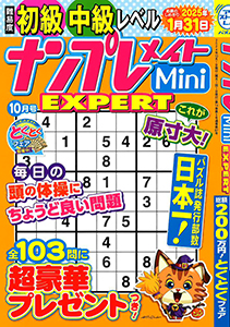 2024年10月号